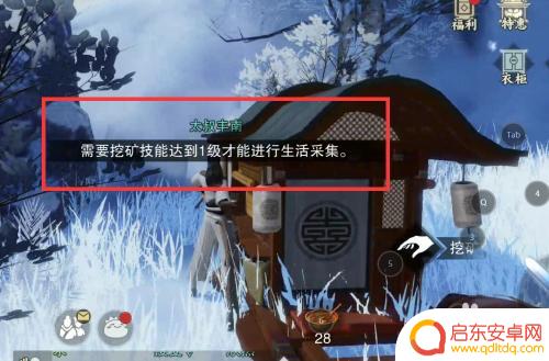 一梦江湖怎么挖矿 一梦江湖如何挖矿