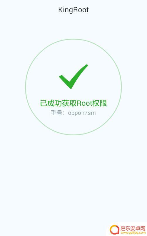 手机如何反root 如何清除手机root权限