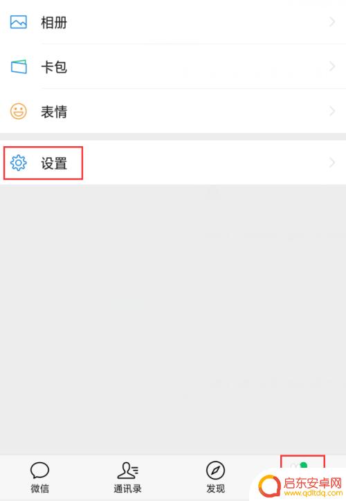 如何解决手机语音无法输出 手机微信语音发送不成功怎么办