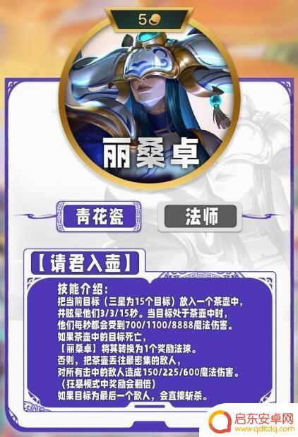 五费卡一共有10张吗 云顶之弈s11五费卡种类