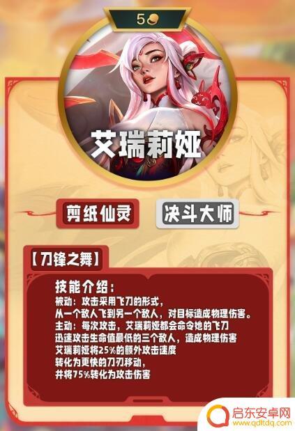 五费卡一共有10张吗 云顶之弈s11五费卡种类