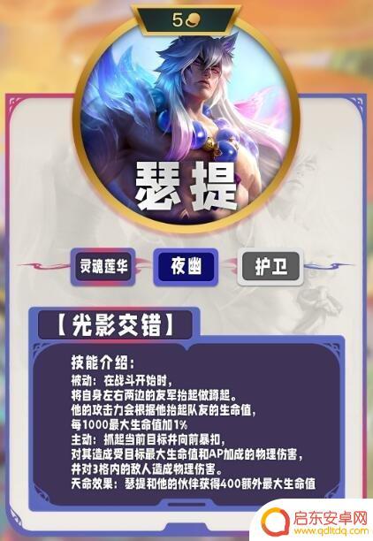 五费卡一共有10张吗 云顶之弈s11五费卡种类