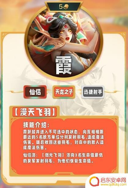 五费卡一共有10张吗 云顶之弈s11五费卡种类