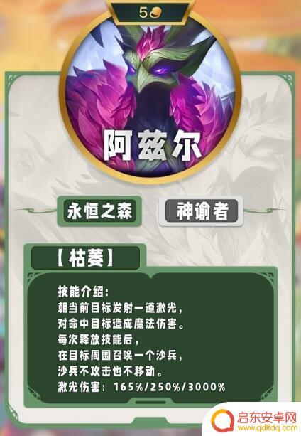 五费卡一共有10张吗 云顶之弈s11五费卡种类
