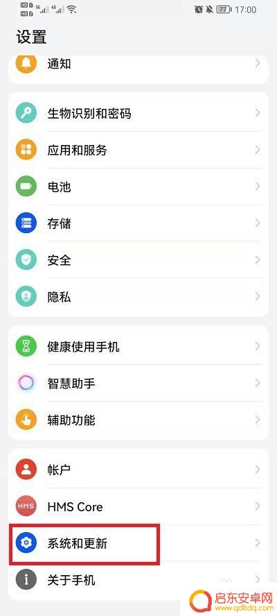 如何设置手机净化模式 荣耀手机纯净模式设置方法