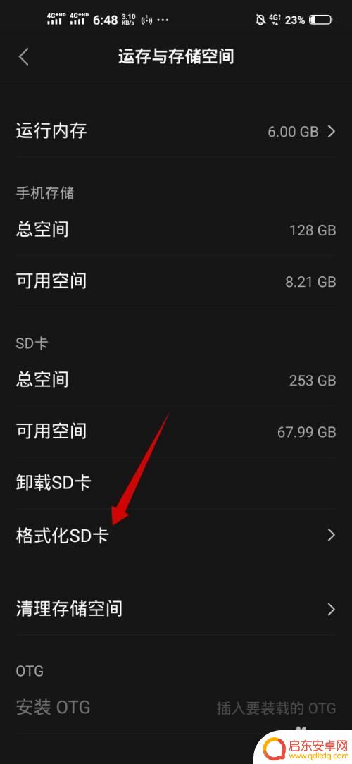 vivo手机的sd卡怎么用 vivo手机如何使用SD卡