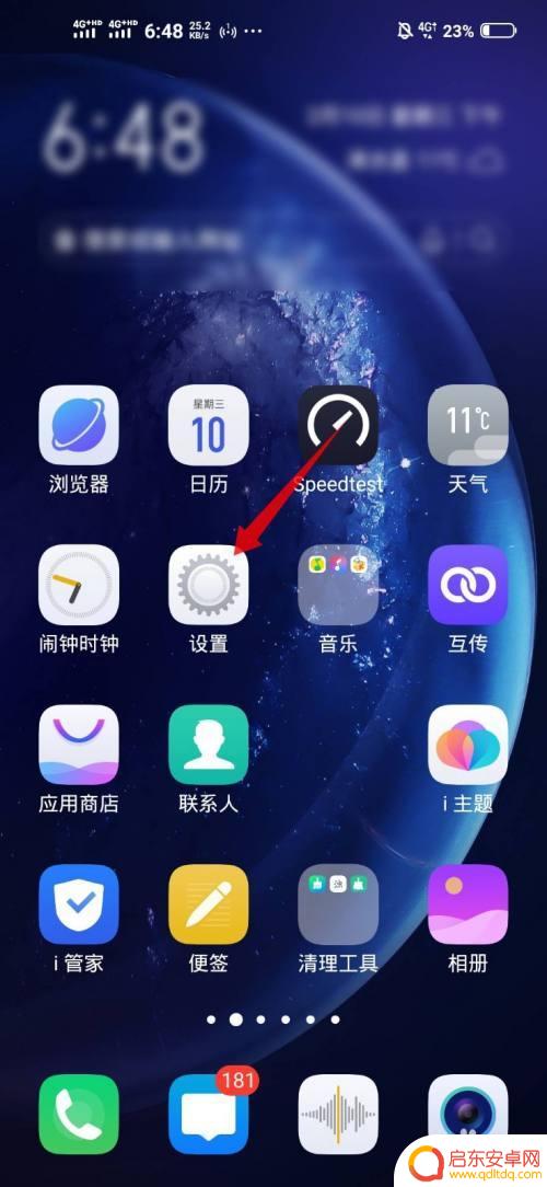 vivo手机的sd卡怎么用 vivo手机如何使用SD卡