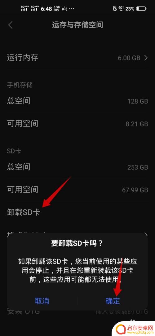 vivo手机的sd卡怎么用 vivo手机如何使用SD卡