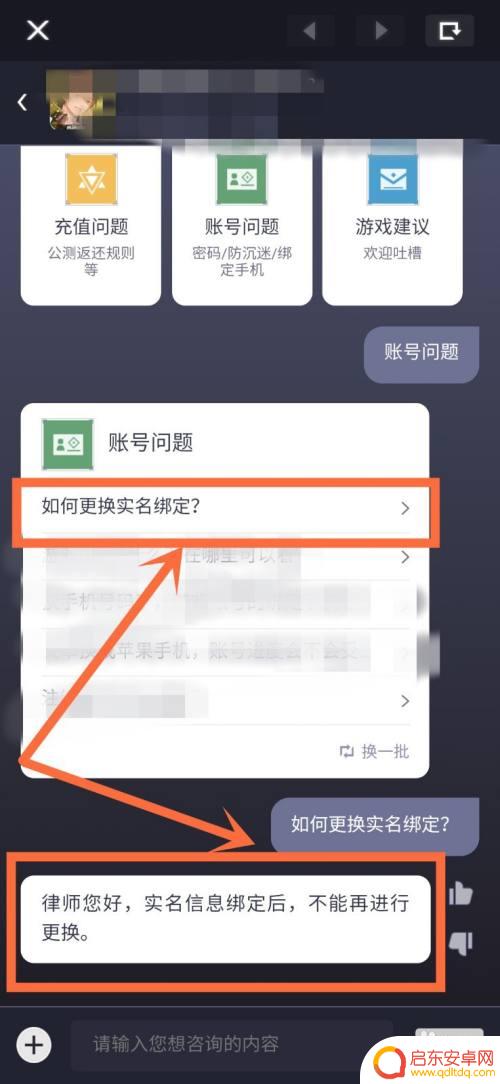 未定事件簿如何换绑身份证 未定事件簿账号怎么实名认证