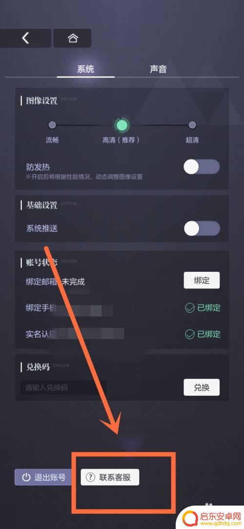 未定事件簿如何换绑身份证 未定事件簿账号怎么实名认证