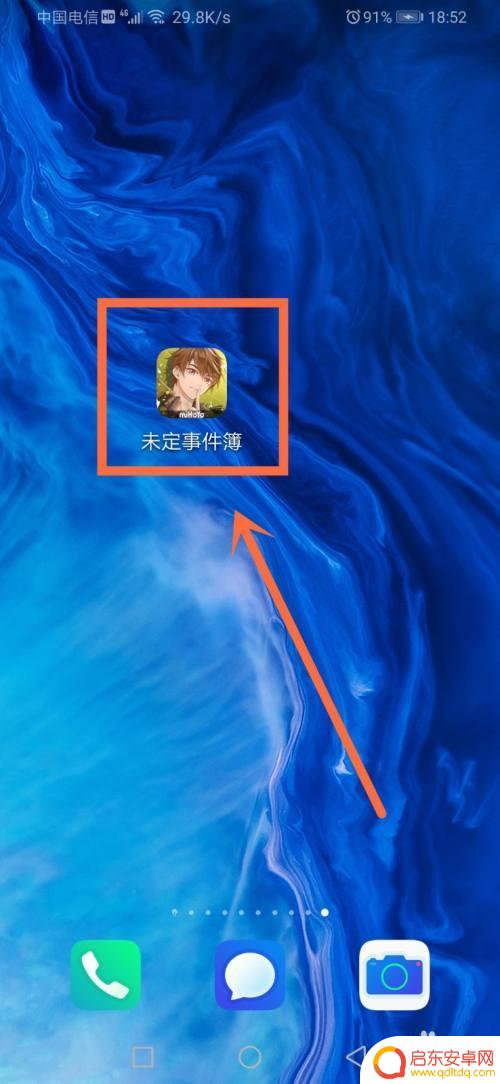 未定事件簿如何换绑身份证 未定事件簿账号怎么实名认证