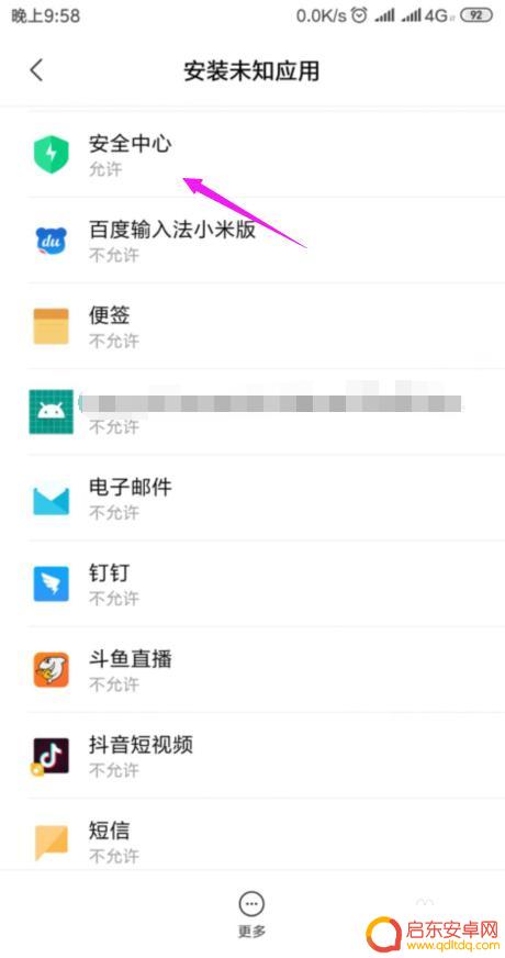 手机怎么关掉外来软件 小米手机如何设置禁止安装未知来源应用