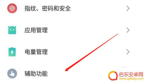 陀螺仪手机上怎么设置参数 手机陀螺仪怎么调试打开