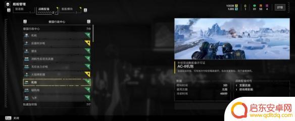 绝地潜兵2支援武器都包括哪些装备 绝地潜兵2支援武器种类