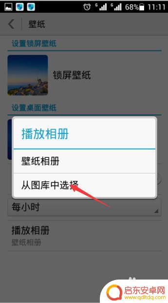如何更改华为手机的背景 华为手机如何更换桌面背景