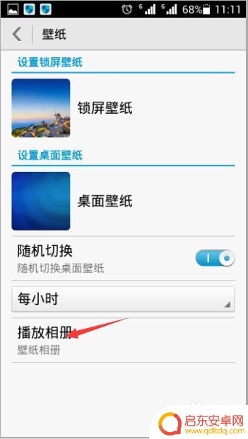 如何更改华为手机的背景 华为手机如何更换桌面背景