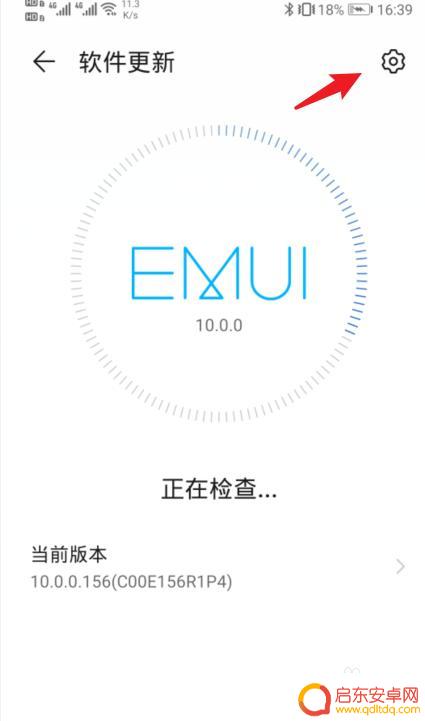 怎么取消手机夜晚更新 华为手机夜间自动更新系统如何关闭