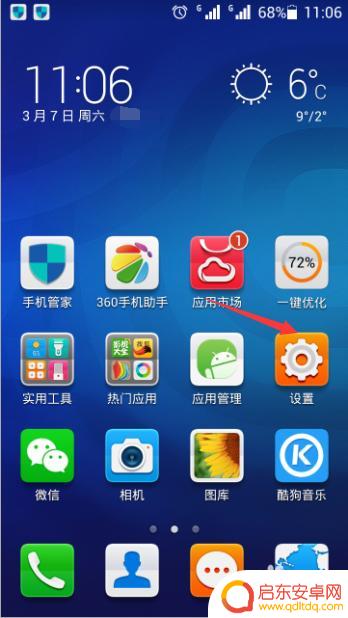 如何更改华为手机的背景 华为手机如何更换桌面背景