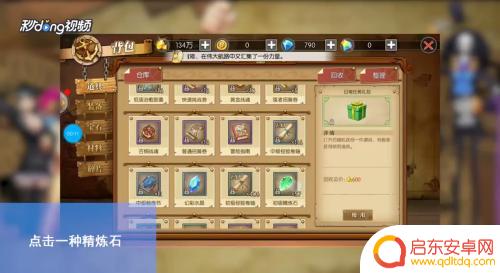 航海王燃烧意志如何合成 航海王燃烧意志精炼石合成方法