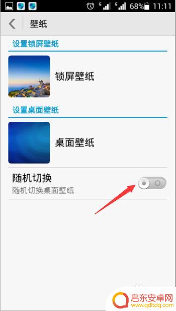 如何更改华为手机的背景 华为手机如何更换桌面背景
