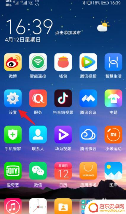 怎么取消手机夜晚更新 华为手机夜间自动更新系统如何关闭