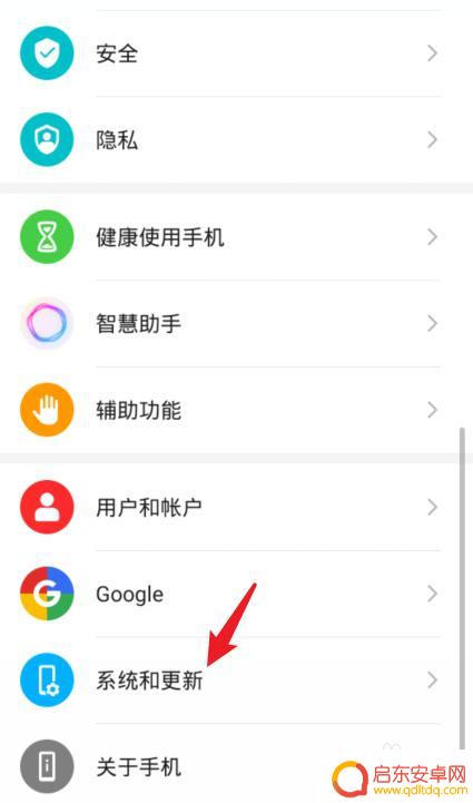 怎么取消手机夜晚更新 华为手机夜间自动更新系统如何关闭