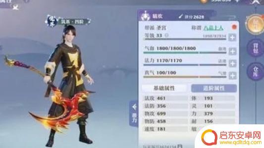 梦幻诛仙如何转职 梦幻新诛仙转职流程