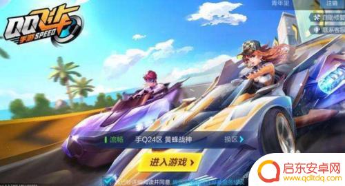 飞车手游怎么跑好竞速 QQ飞车手游竞速高手技巧分享
