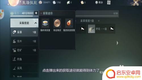一梦江湖怎么回复体力? 一梦江湖怎么提升体力上限