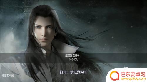 一梦江湖怎么回复体力? 一梦江湖怎么提升体力上限
