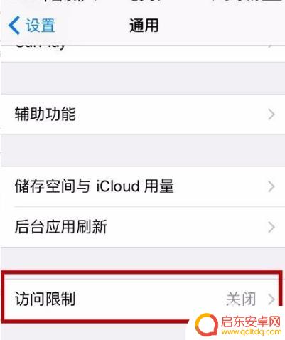 苹果手机微信是怎么设置 苹果手机微信密码设置方法