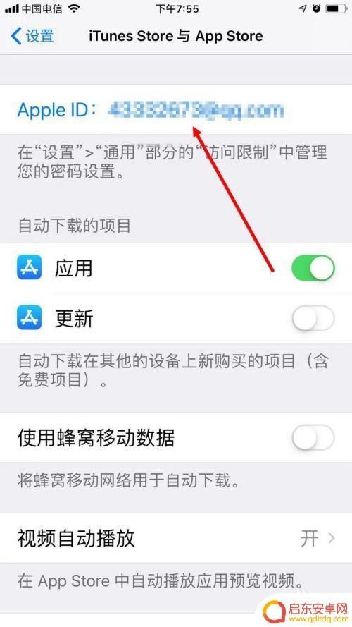 苹果手机如何去掉自动扣款 苹果手机自动扣费取消方法