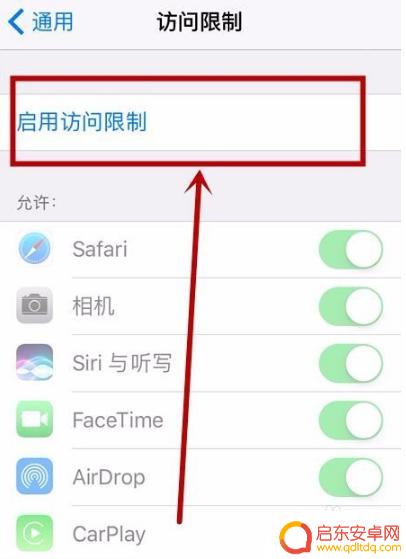 苹果手机微信是怎么设置 苹果手机微信密码设置方法
