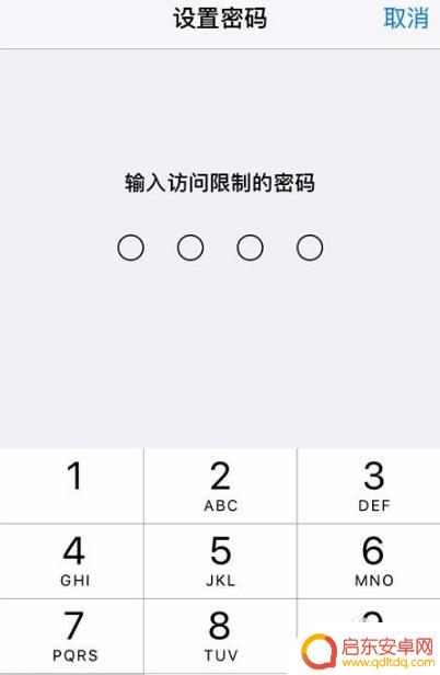 苹果手机微信是怎么设置 苹果手机微信密码设置方法