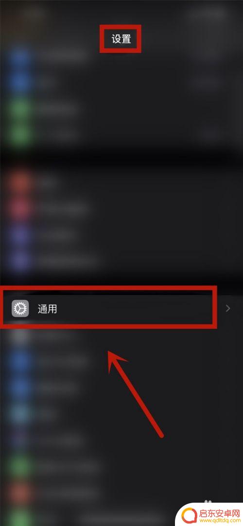 苹果手机微信是怎么设置 苹果手机微信密码设置方法