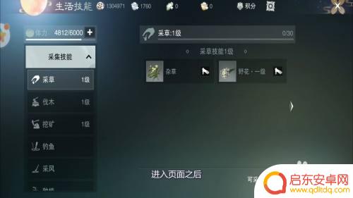 一梦江湖怎么回复体力? 一梦江湖怎么提升体力上限
