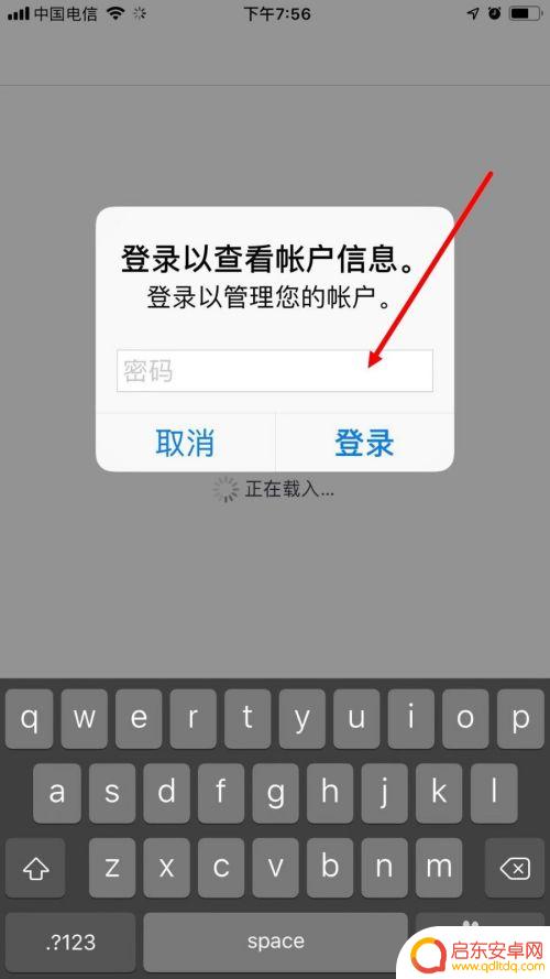 苹果手机如何去掉自动扣款 苹果手机自动扣费取消方法