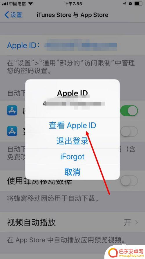 苹果手机如何去掉自动扣款 苹果手机自动扣费取消方法