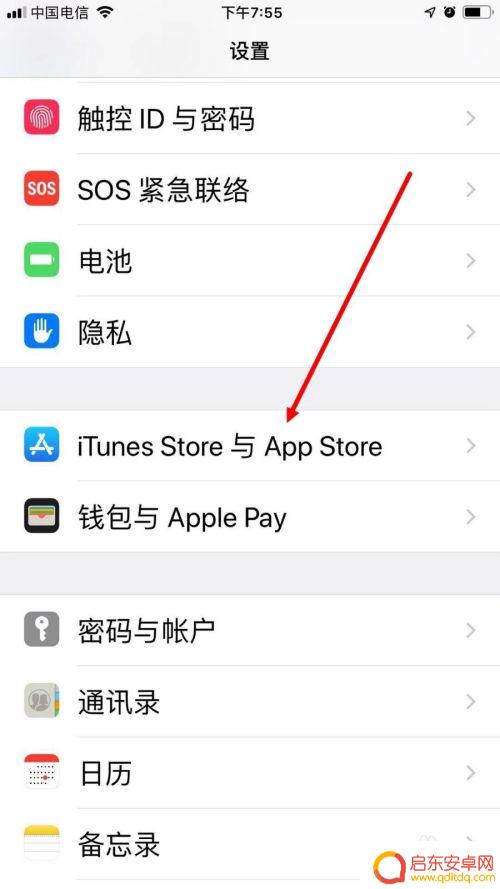 苹果手机如何去掉自动扣款 苹果手机自动扣费取消方法