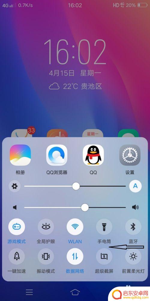 手机如何能不旋转屏幕显示 怎样设置手机屏幕锁定旋转