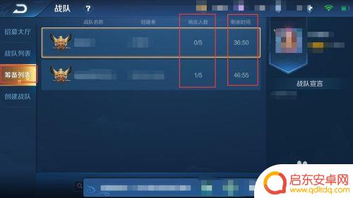 王者荣耀怎么加入战队? 王者荣耀战队加入流程