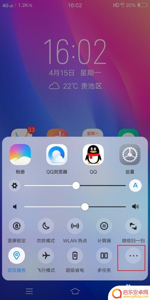 手机如何能不旋转屏幕显示 怎样设置手机屏幕锁定旋转