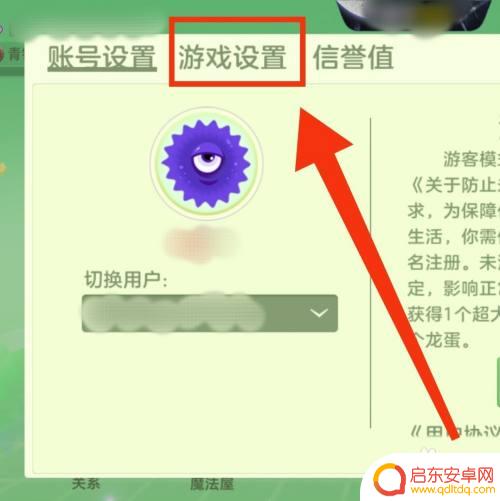 球球大作战怎么关闭声音 如何关闭球球大作战的游戏语音