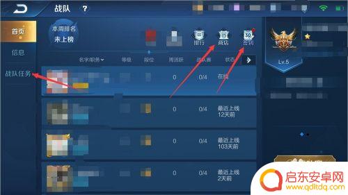 王者荣耀怎么加入战队? 王者荣耀战队加入流程