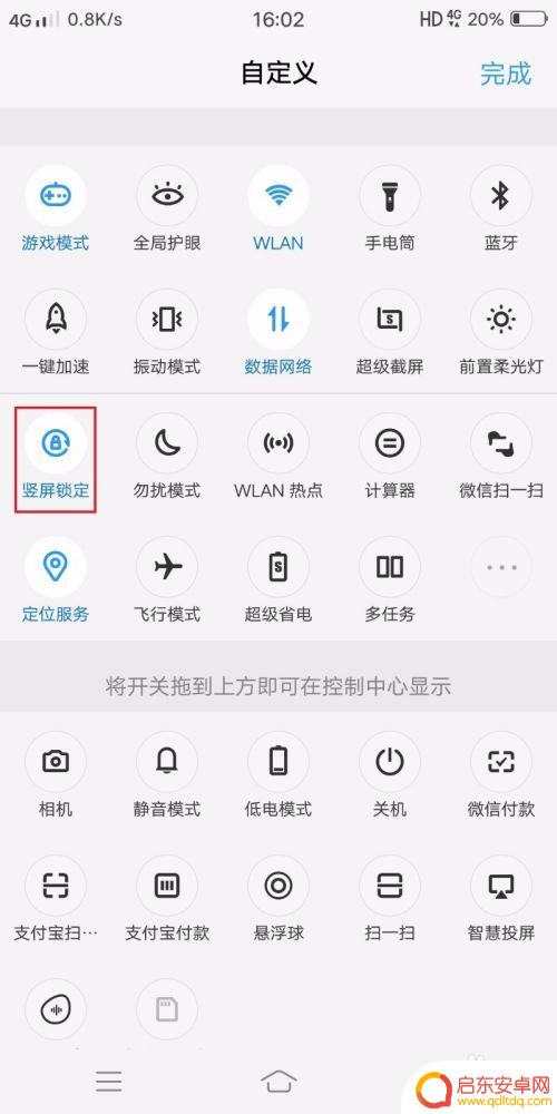 手机如何能不旋转屏幕显示 怎样设置手机屏幕锁定旋转