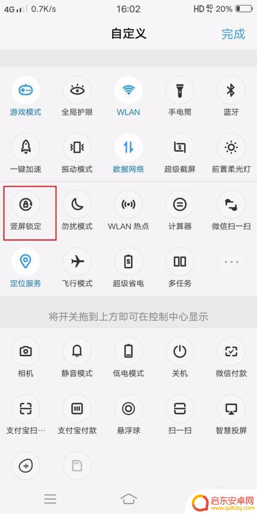 手机如何能不旋转屏幕显示 怎样设置手机屏幕锁定旋转