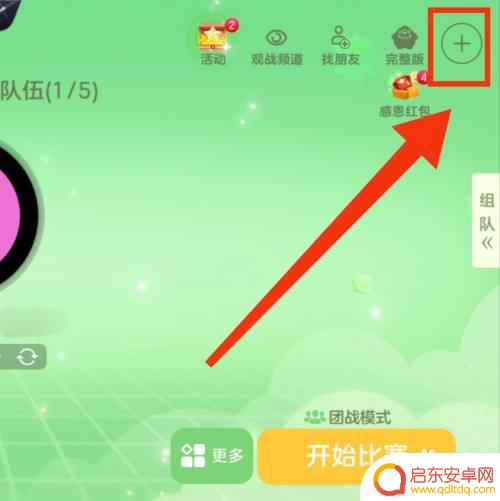 球球大作战怎么关闭声音 如何关闭球球大作战的游戏语音