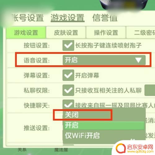 球球大作战怎么关闭声音 如何关闭球球大作战的游戏语音