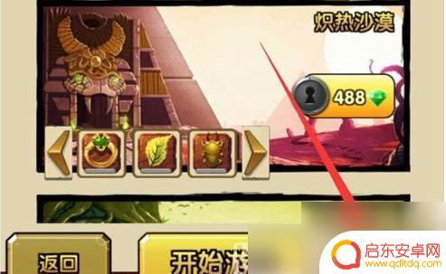 神庙逃亡2怎么买金币的皮肤 神庙逃亡2怎么用金币换皮肤
