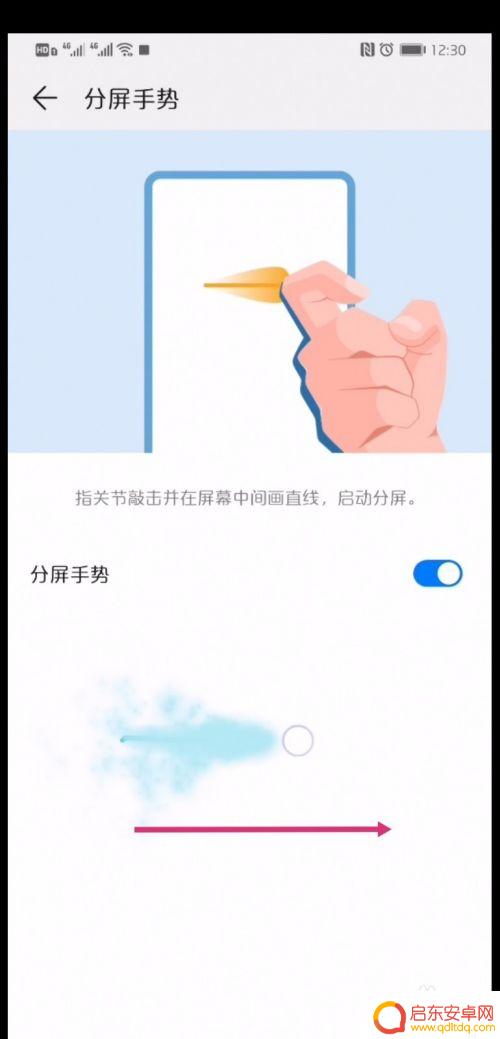 华为手机分屏种类设置怎么设置 华为手机分屏设置教程